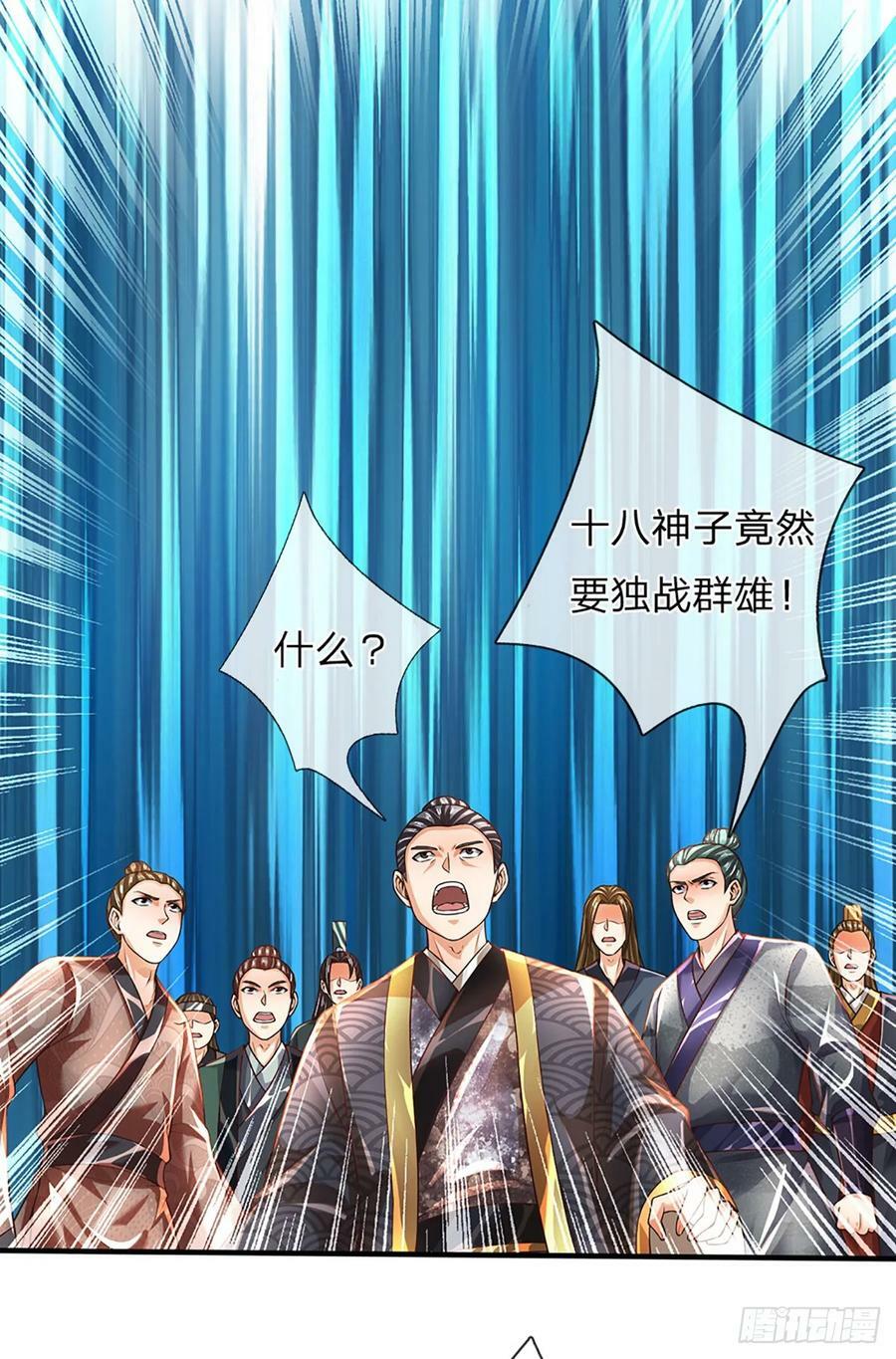 第219话 独战群雄，真英豪也17