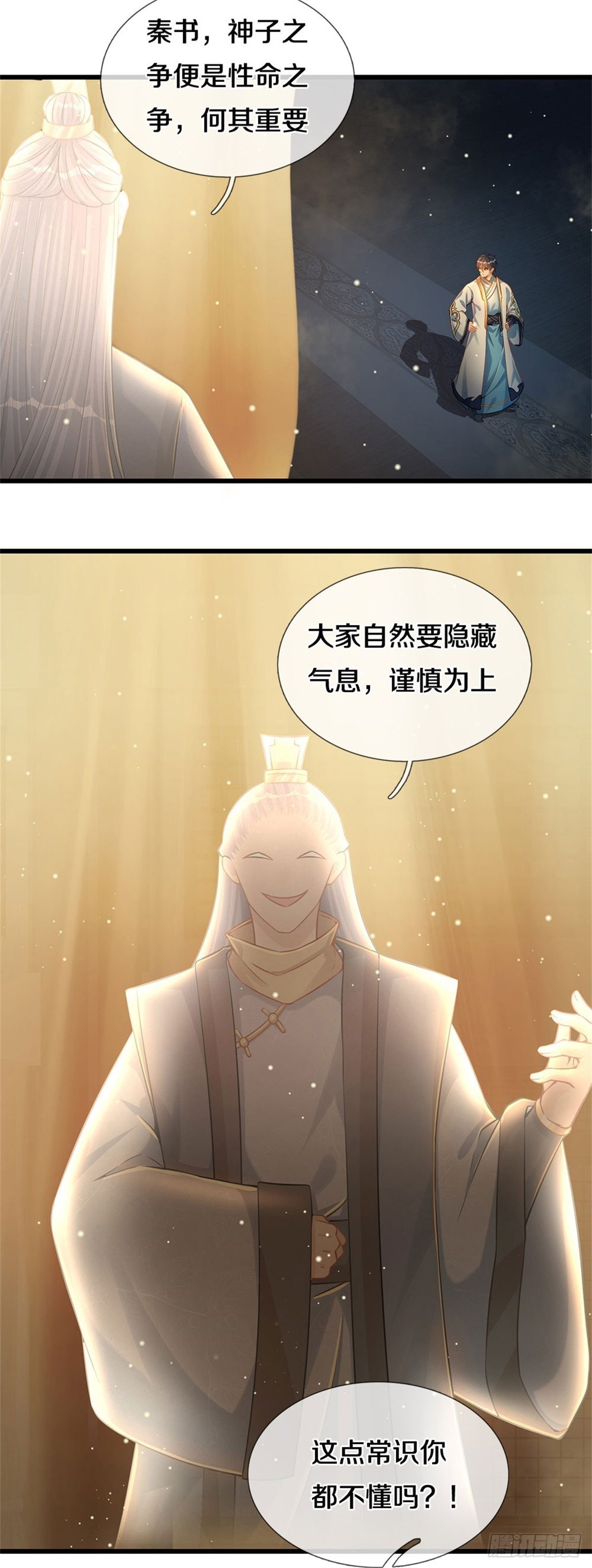第30话 这是要搞事情啊26