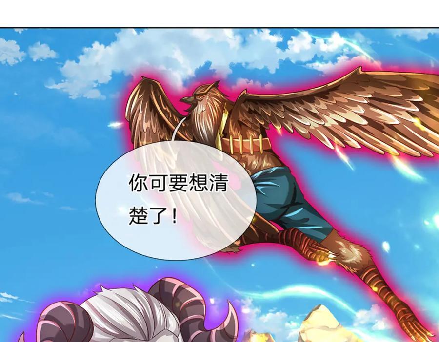 第270话 羽化大帝的气息110