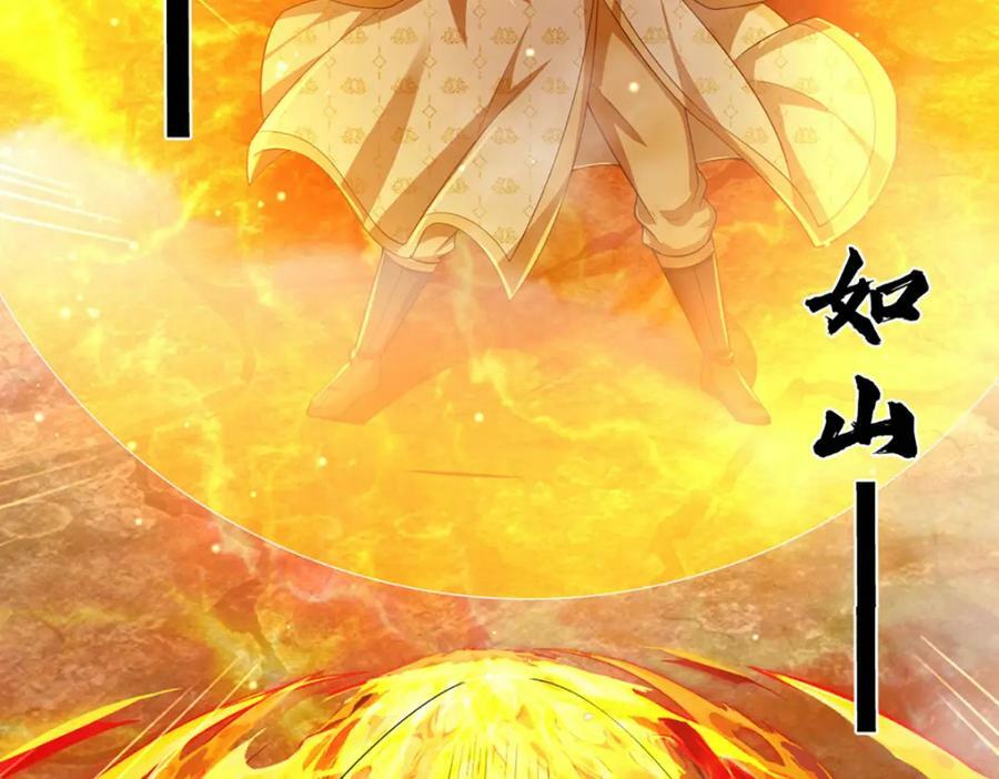 第249话 挑战！阳明老祖89