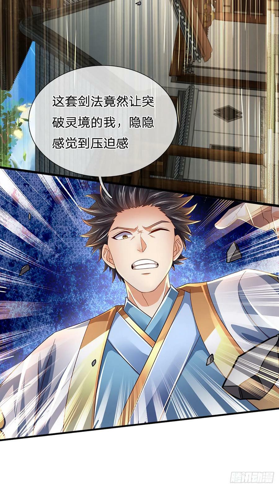 第216话 刷新对强者的认知19