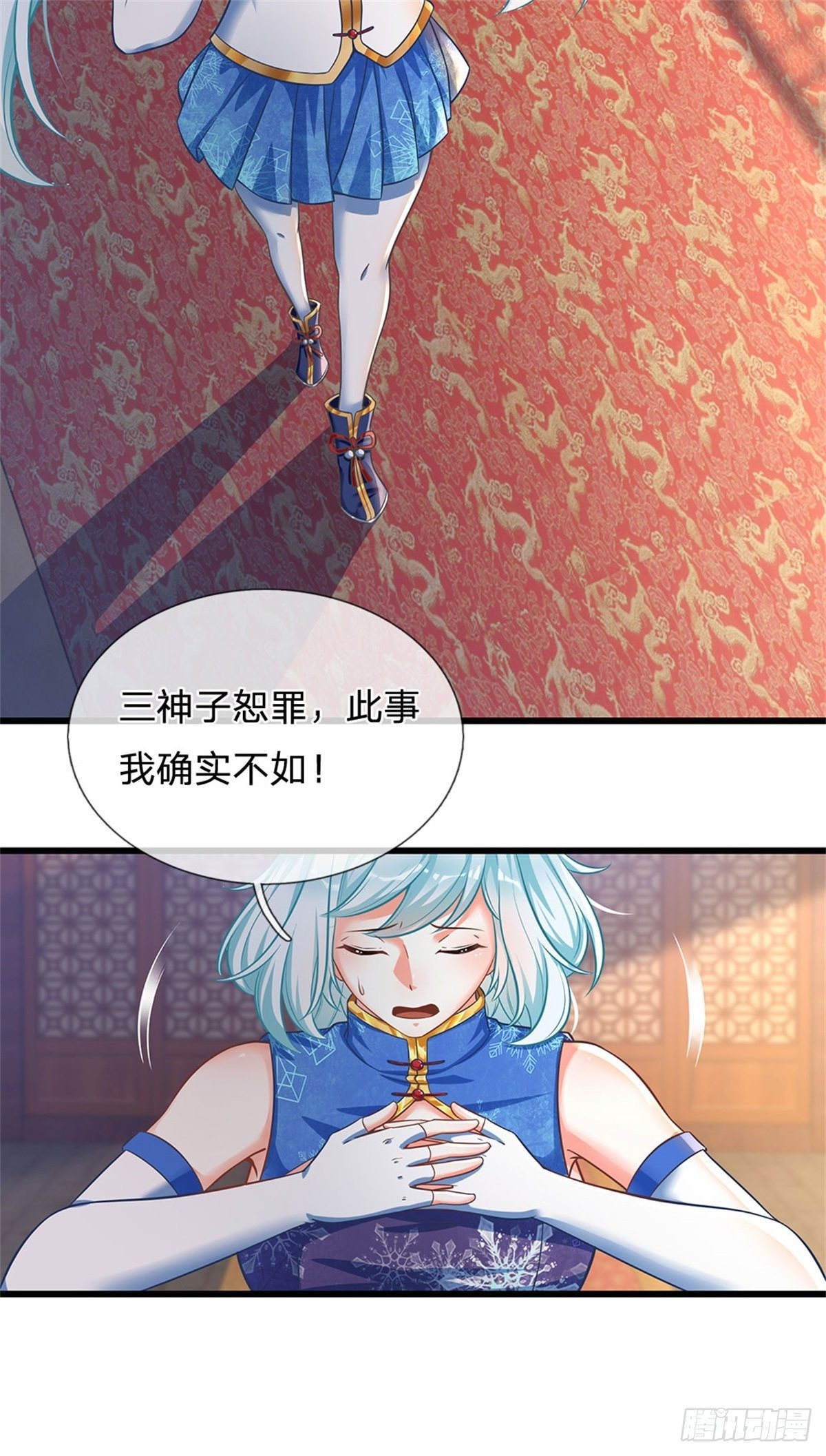 第27话 你在羞辱本神子吗？29