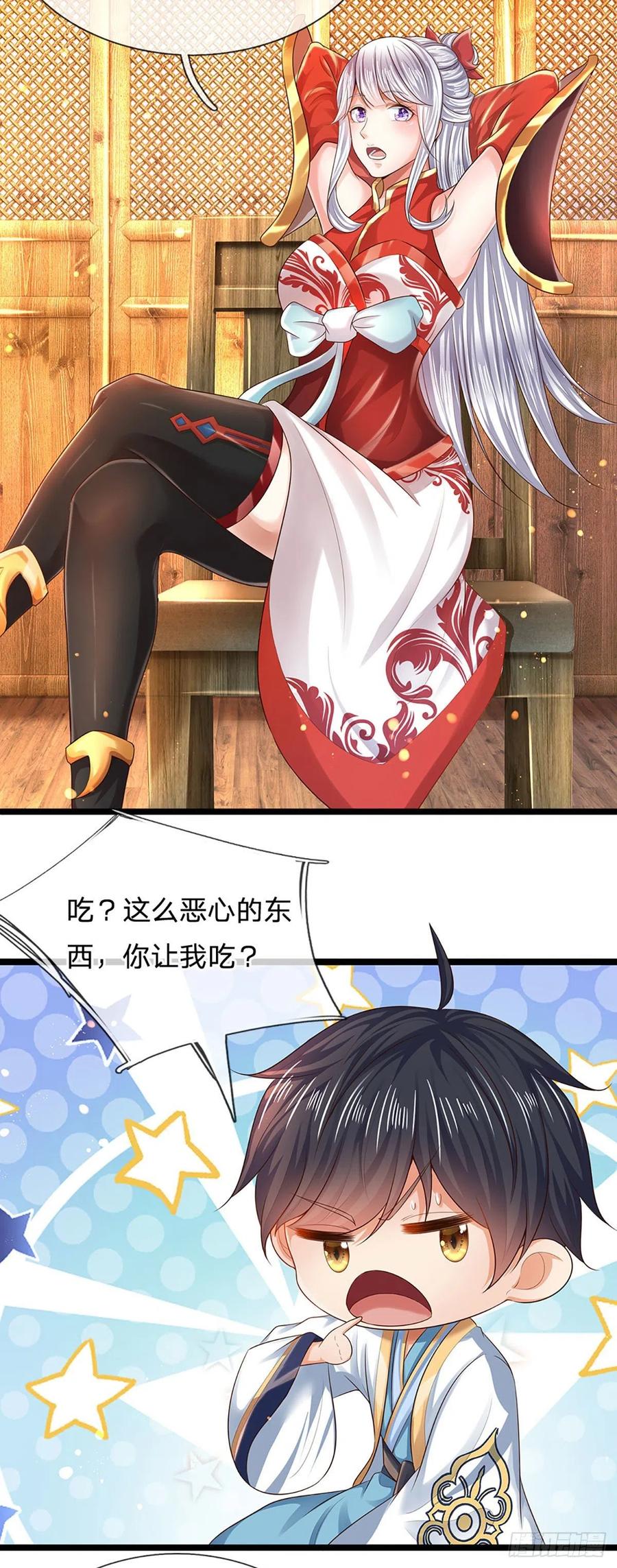 第96话 天大地大，吃东西最大31