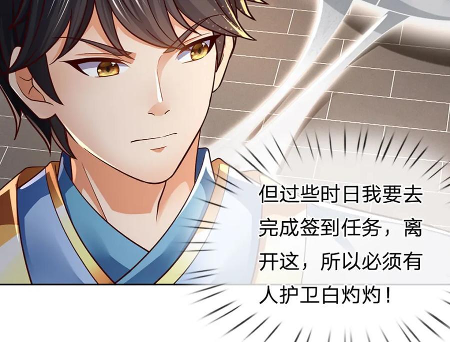 第263话 王之烈焰49