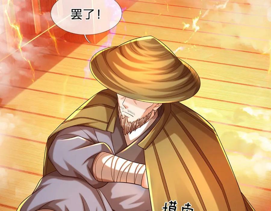 第255话 真正的羽化大帝7