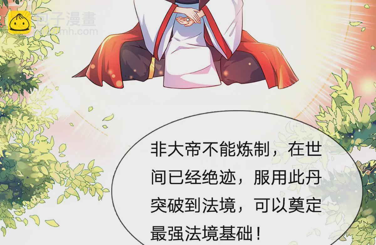 第73话 签到成功，武境九重29
