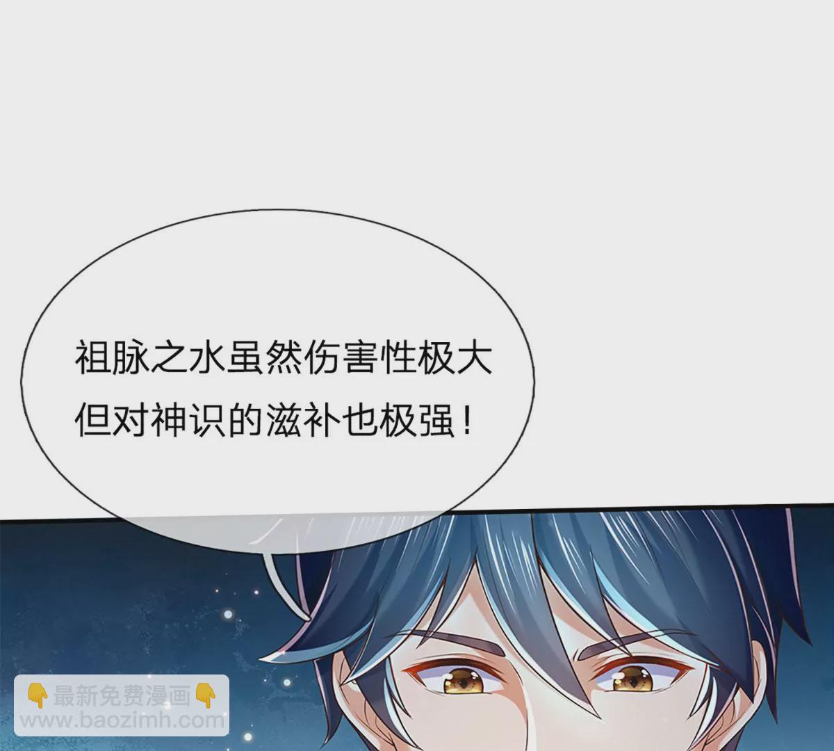 第85话 神魂种子，收益颇丰50