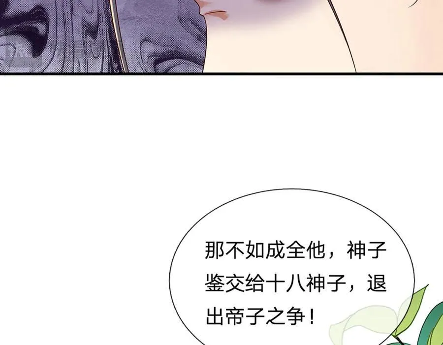 第310话 将计就计，背后之人22