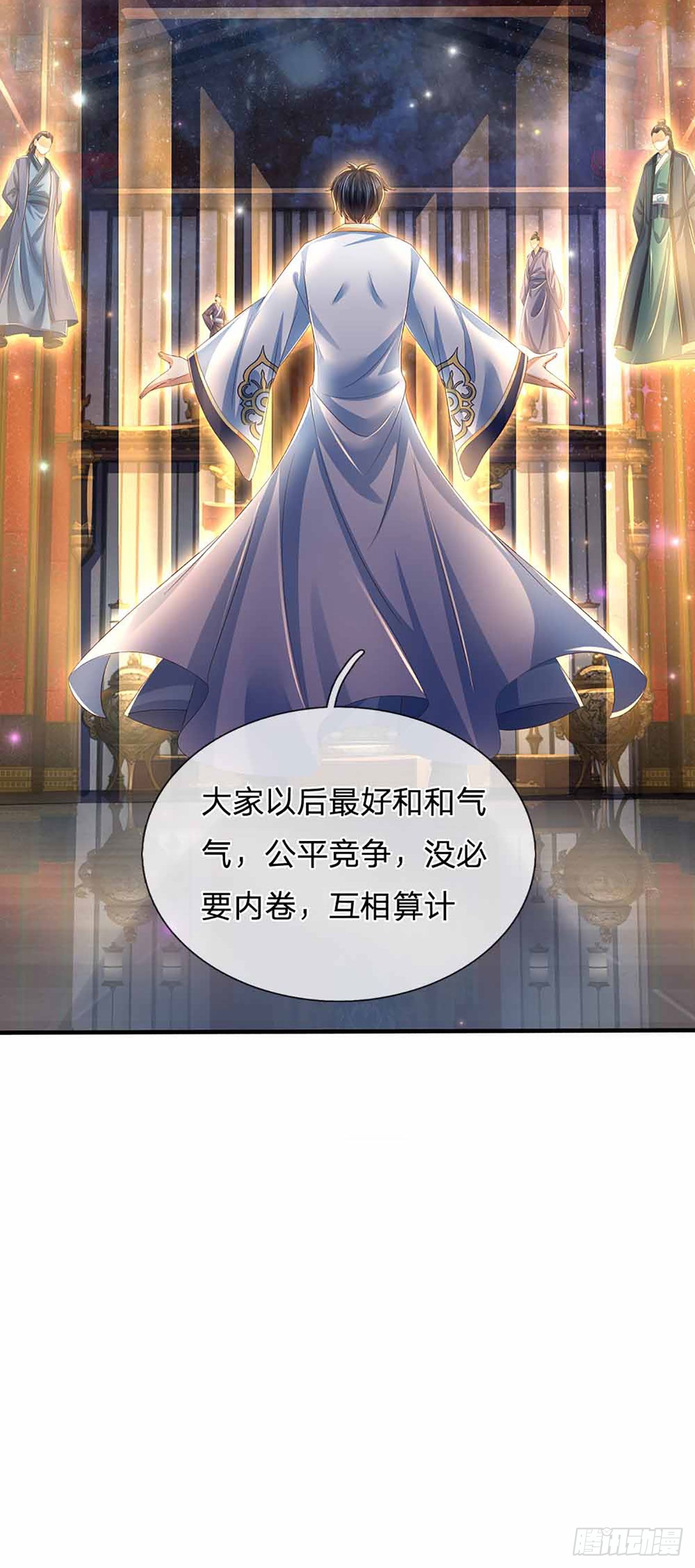 第149话 大争之世，真命天帝14