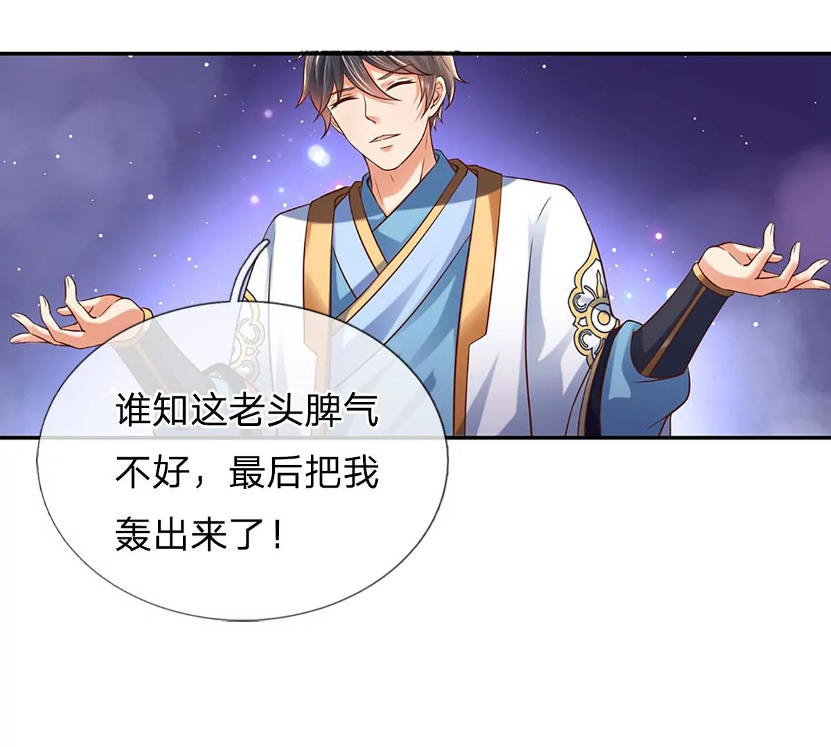 第77话 帝路奇遇，难以置信13