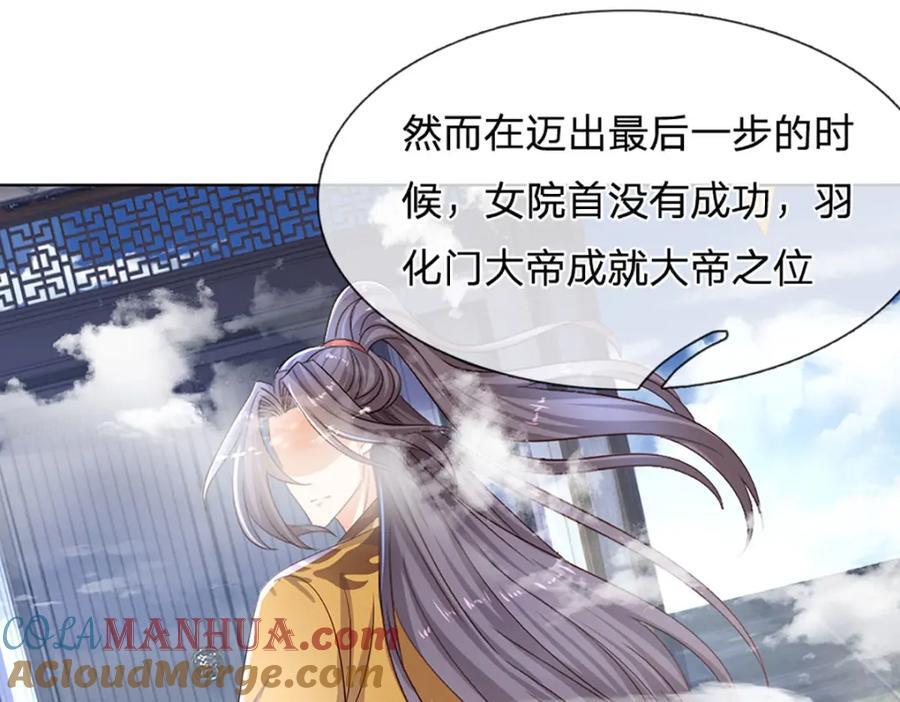 第272话 宿世恩怨60