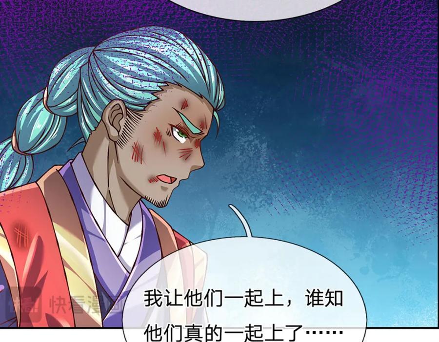 第274话 首席弟子77