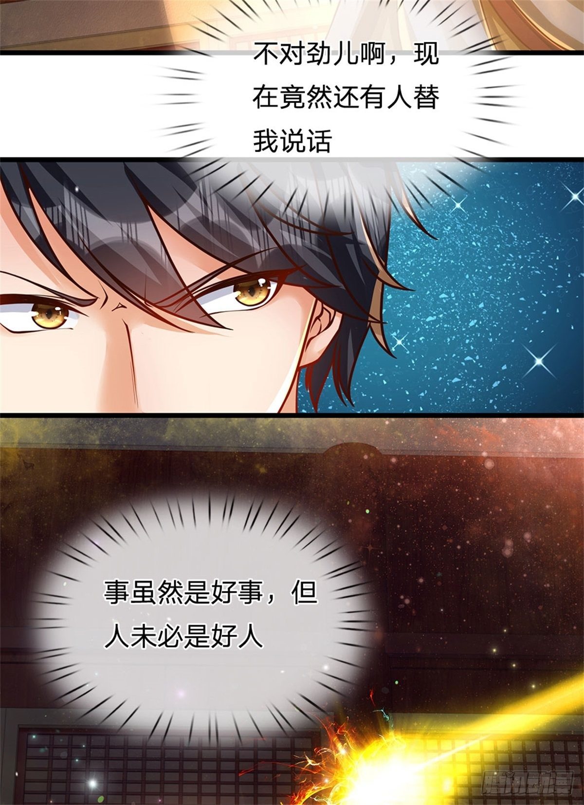 第32话 纳元珠16