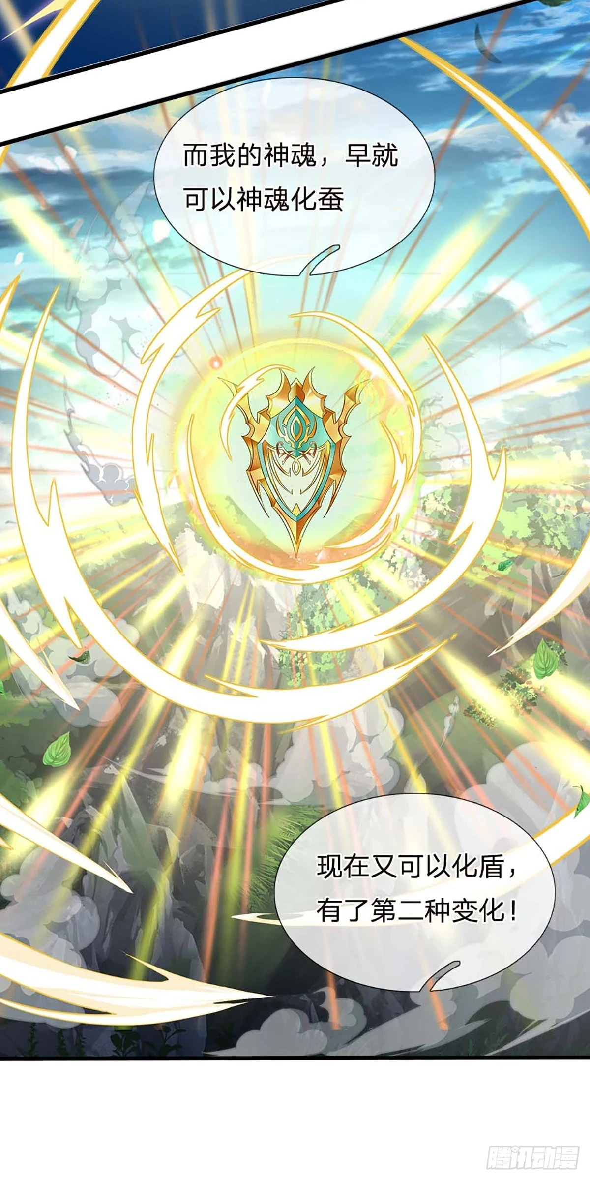 第206话 凶猛雷劫，神魂化盾38