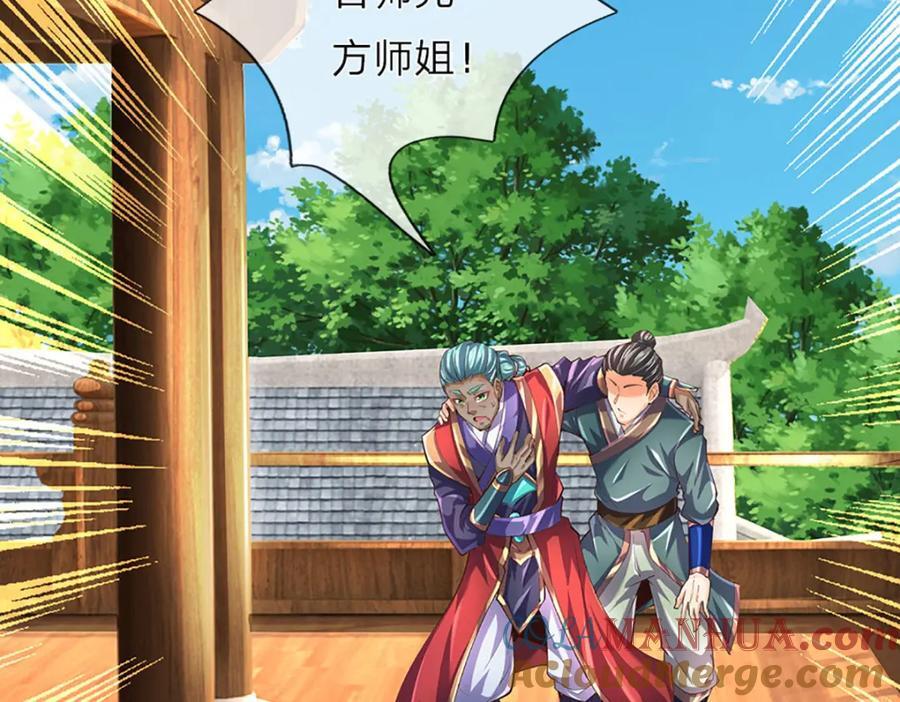 第274话 首席弟子51