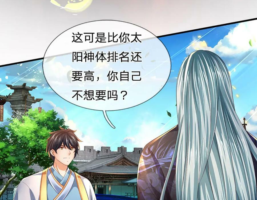 第232话 因祸得福，成新国主78