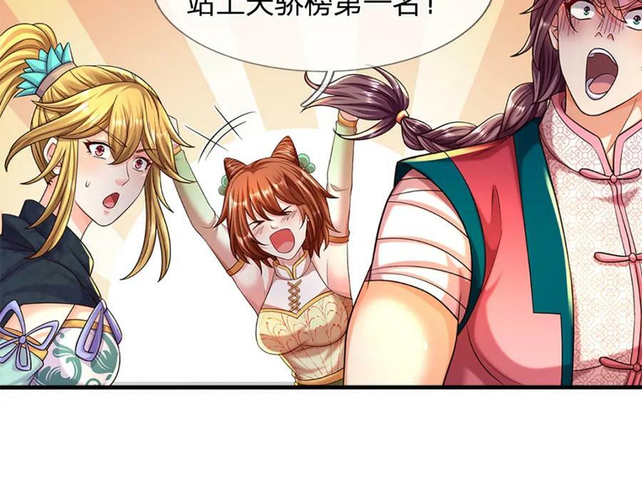 第250话 一剑斩群雄83