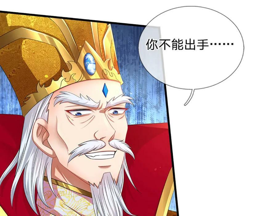 第230话 高兴太早，留有后招10