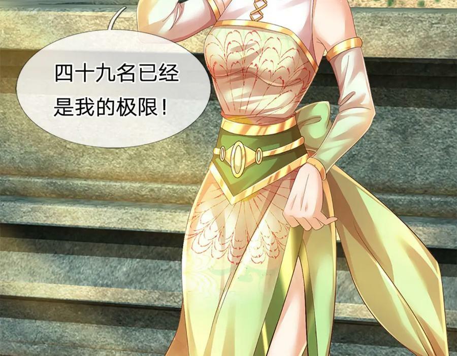 第243话 一路闯到底87