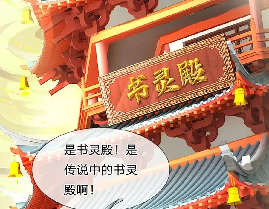 第295话 一败涂地，召唤书灵122