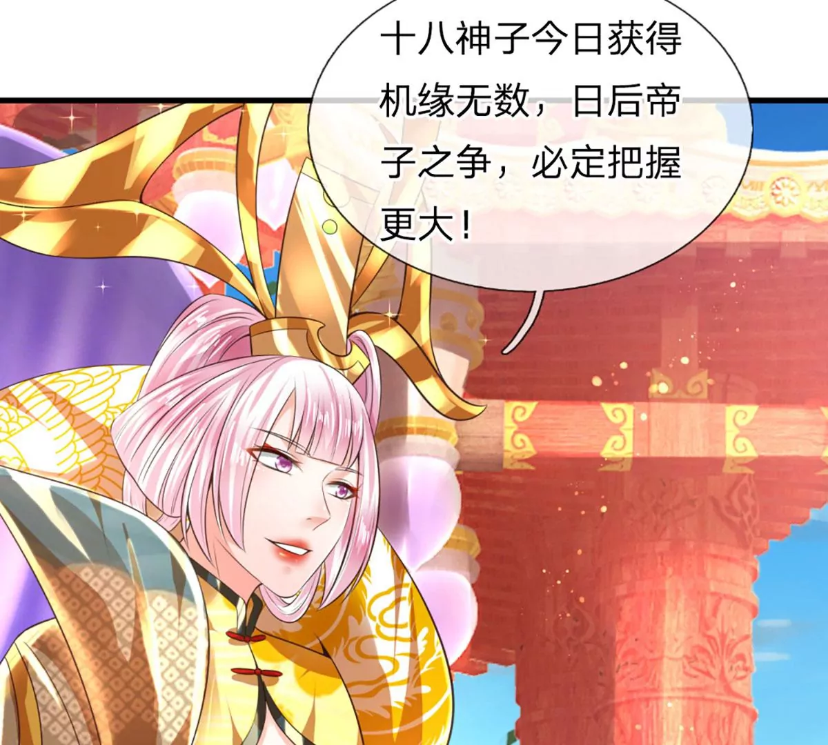 第87话 渐生情愫，如何相处45
