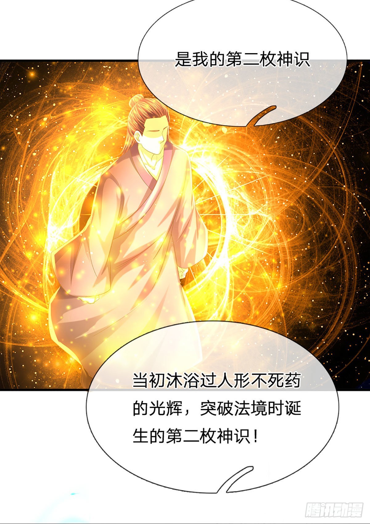 第156话 骨针入体，神体融合28