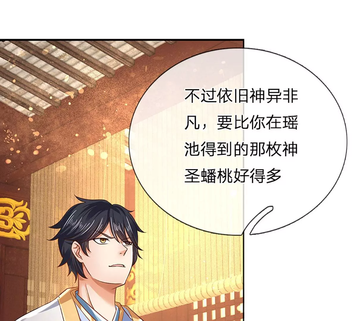 第95话 真正不死药，逆天改命80