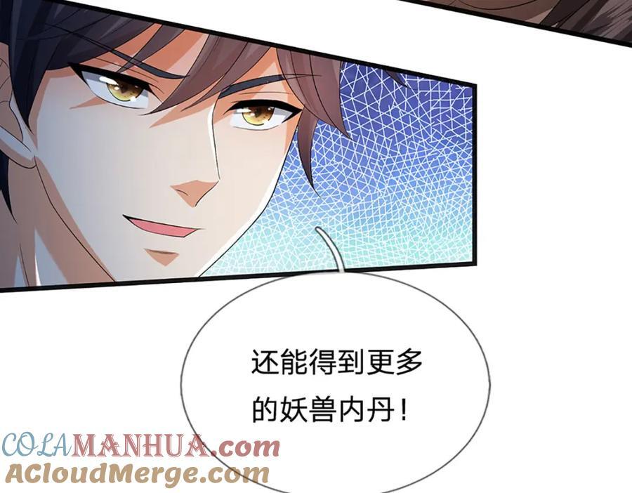 第265话 妖丹盛宴72