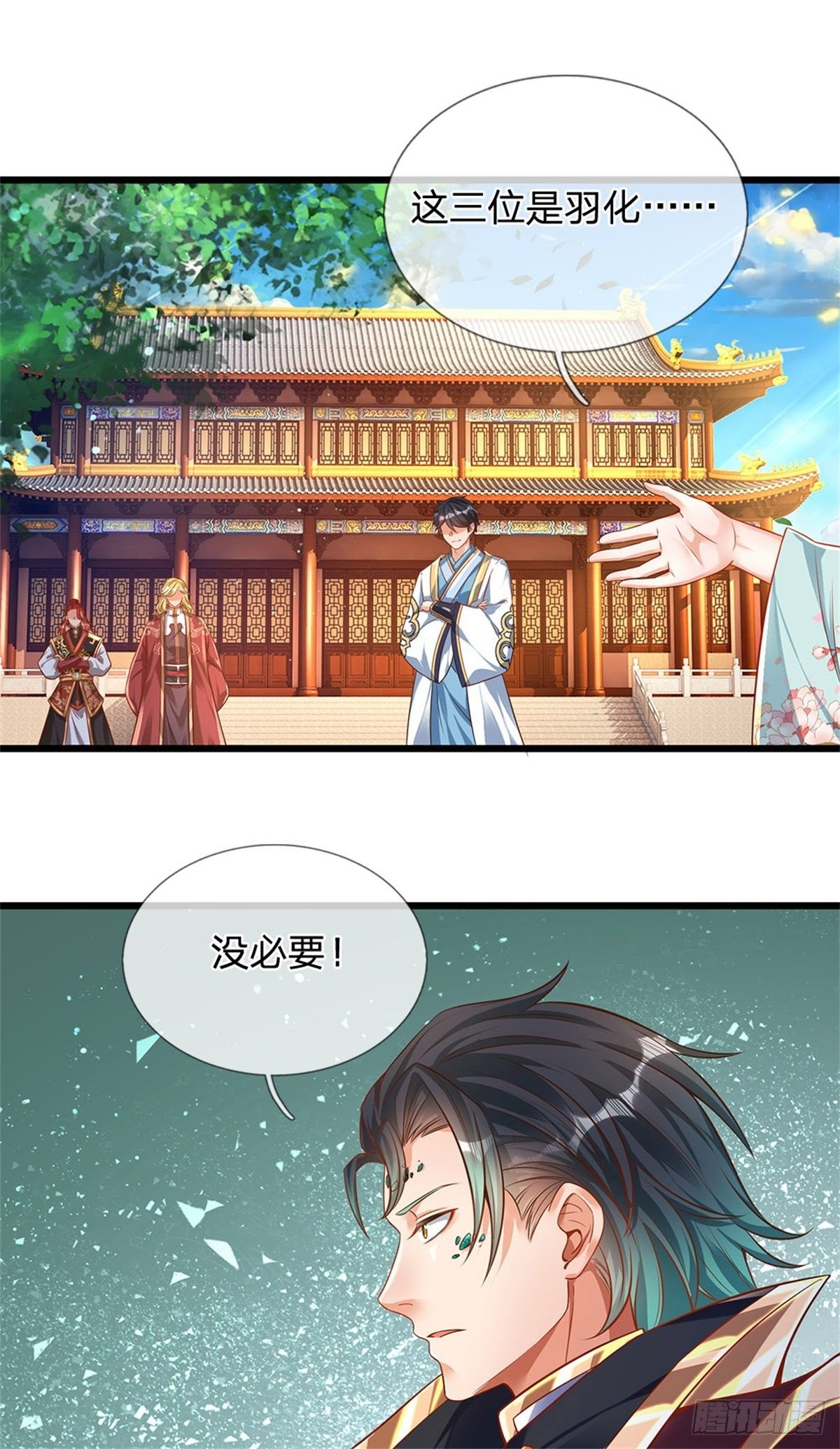 第46话 麒麟圣子19