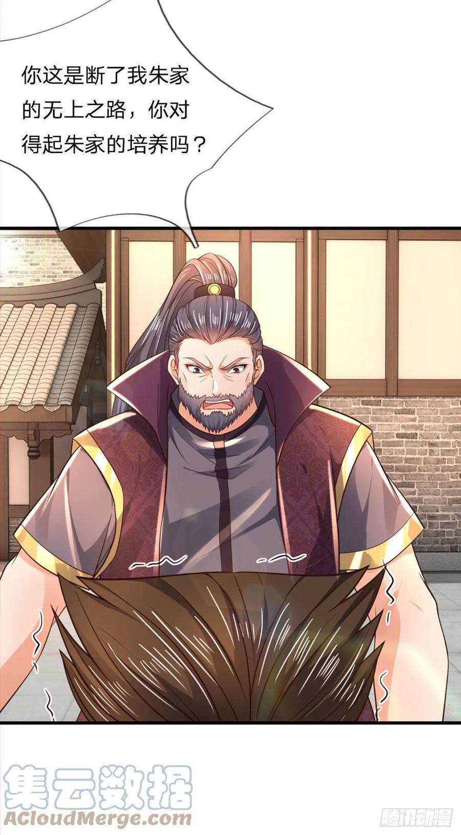 第109话 帝道气运，无上荣耀38