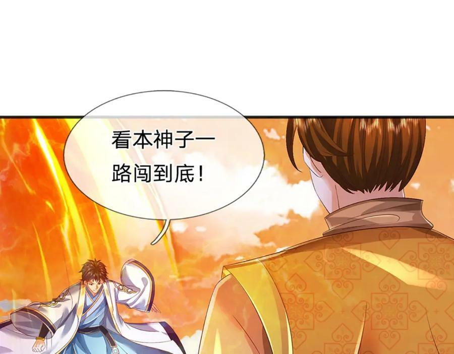 第243话 一路闯到底63