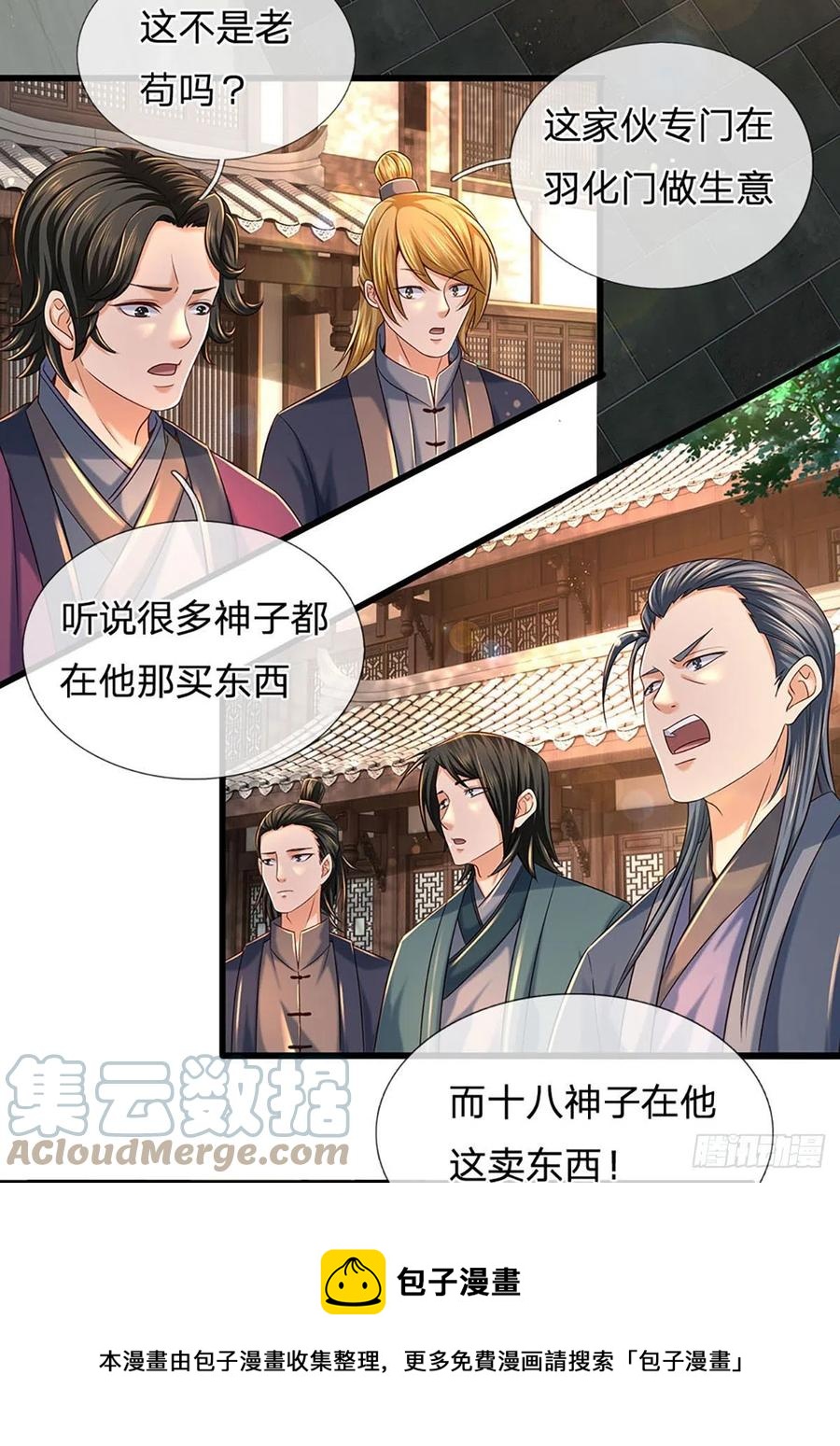 第99话 武境法境，差之甚远32