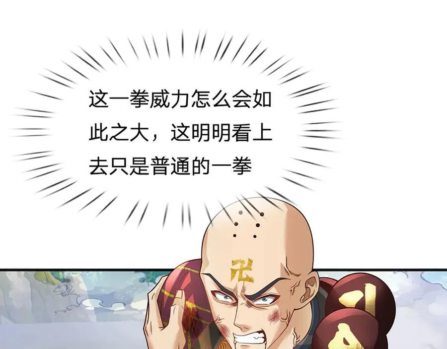 第315话 探查互殴，实力碾压81