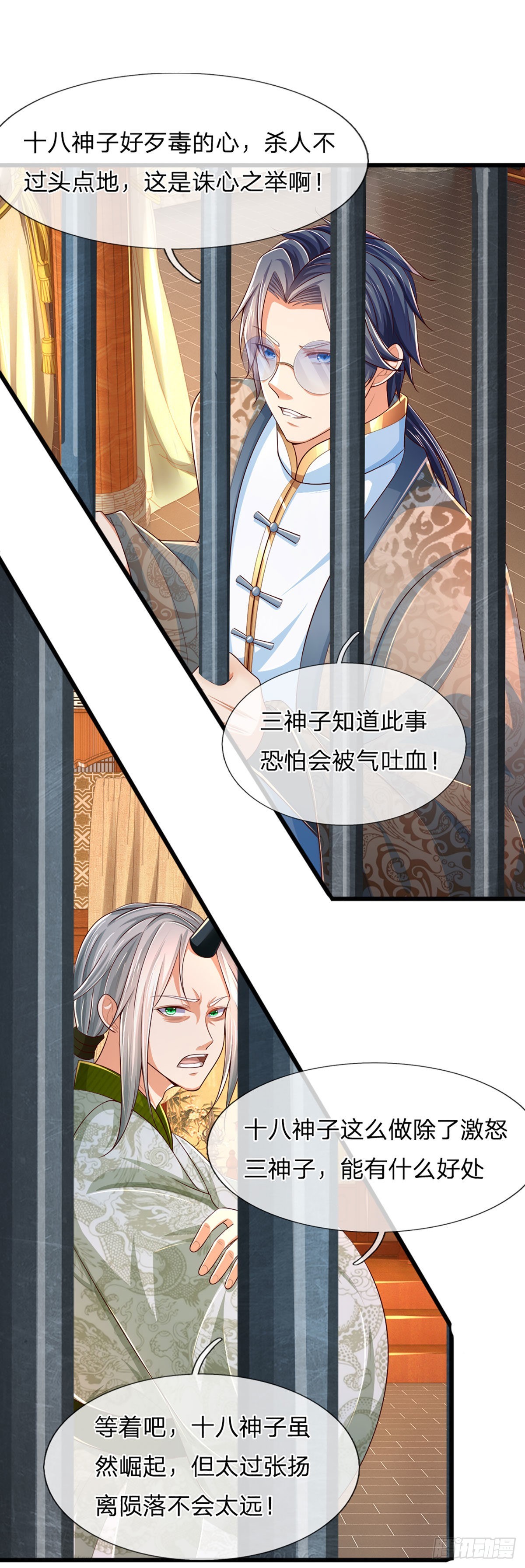 第132话 大放厥词，惨遭暴打28