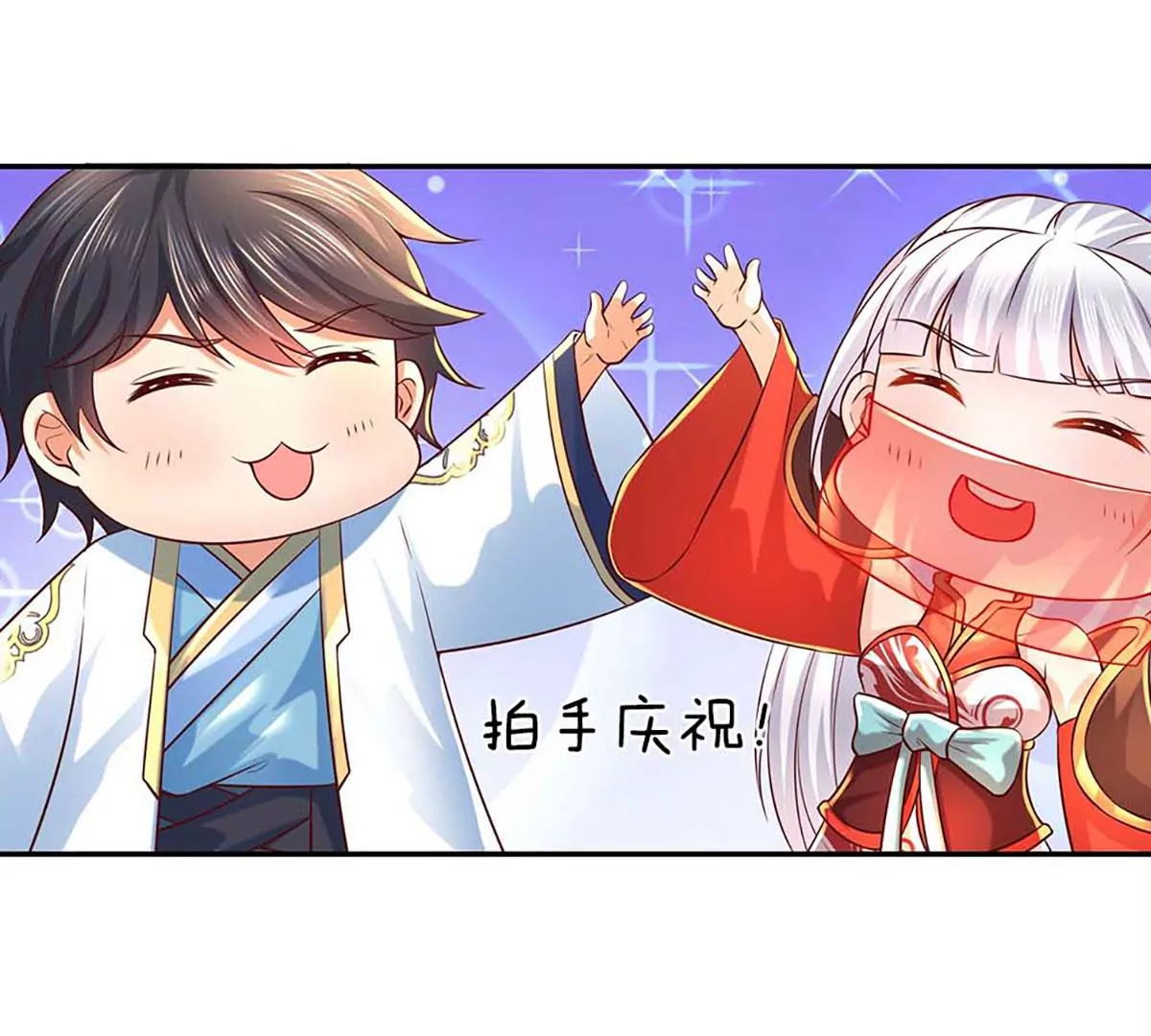 第77话 帝路奇遇，难以置信46