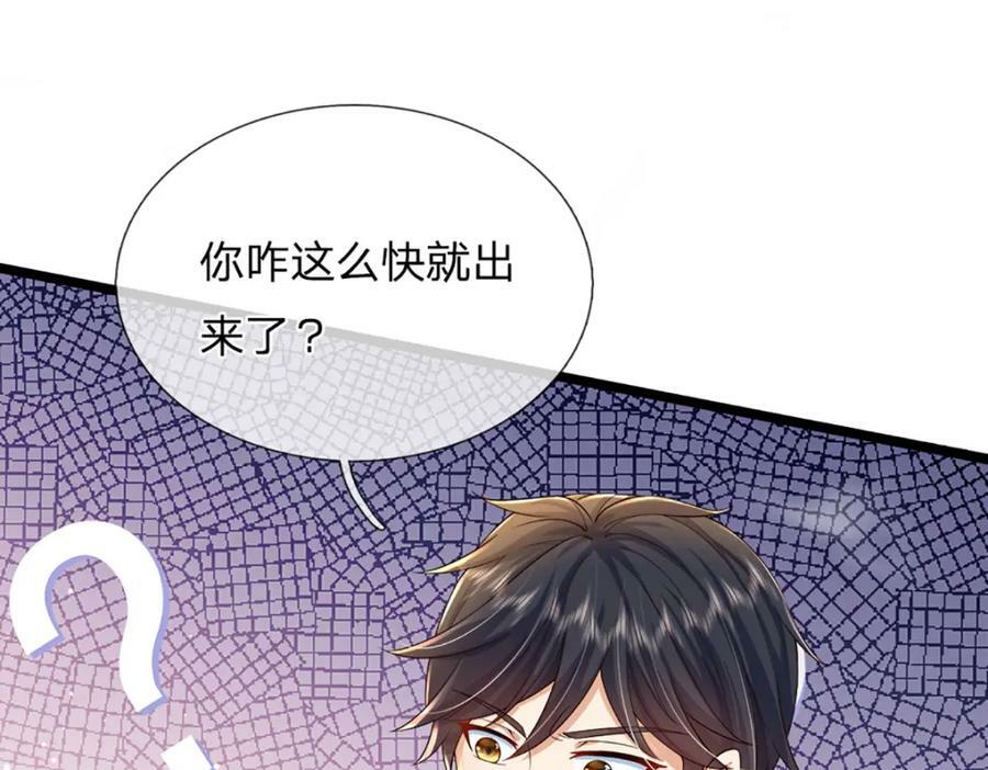 第242话 十神子的实力87