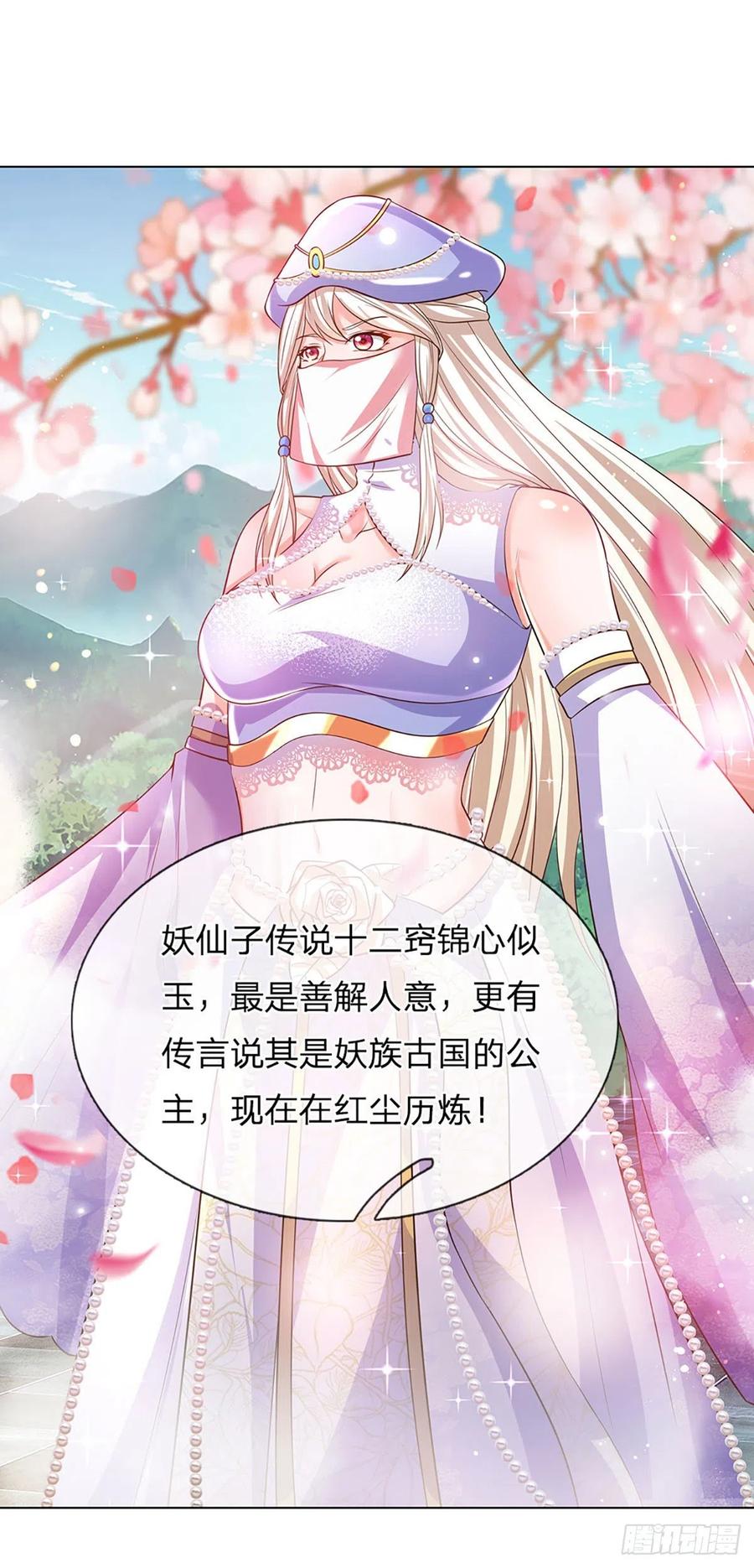 第119话 妖仙子到，倾倒众生25