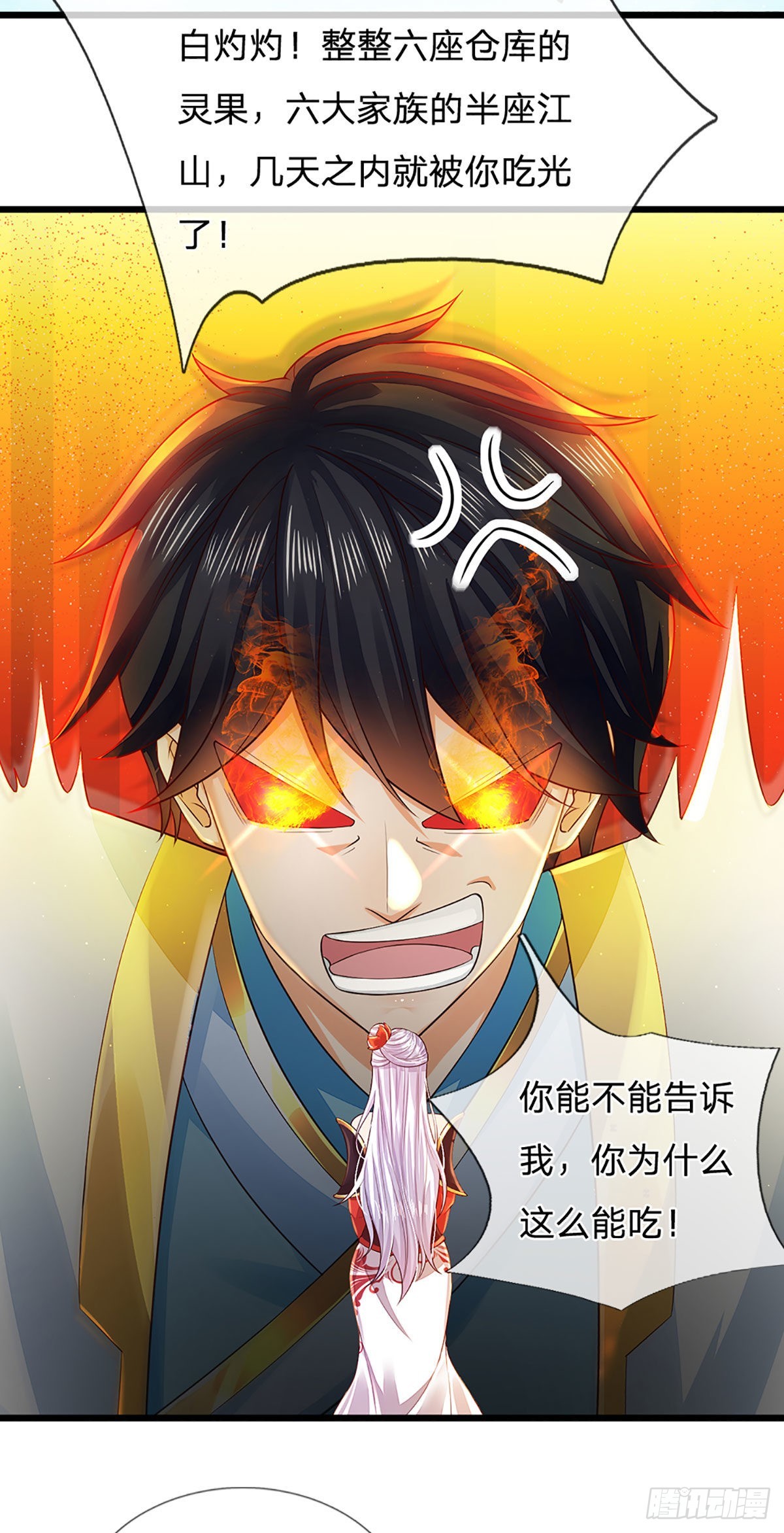 第154话 谁叫本神子摊上你了27