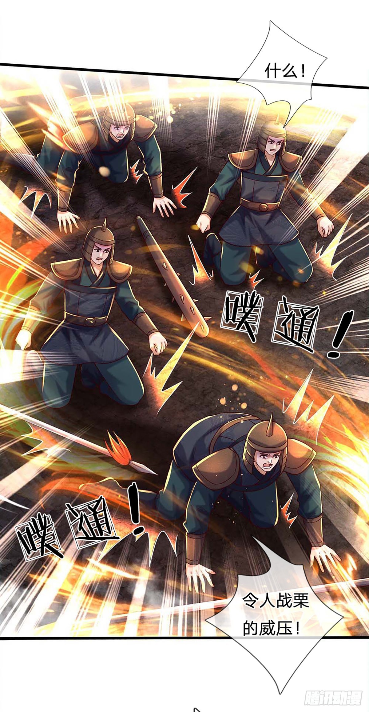 第172话 血海深仇，统统还来31