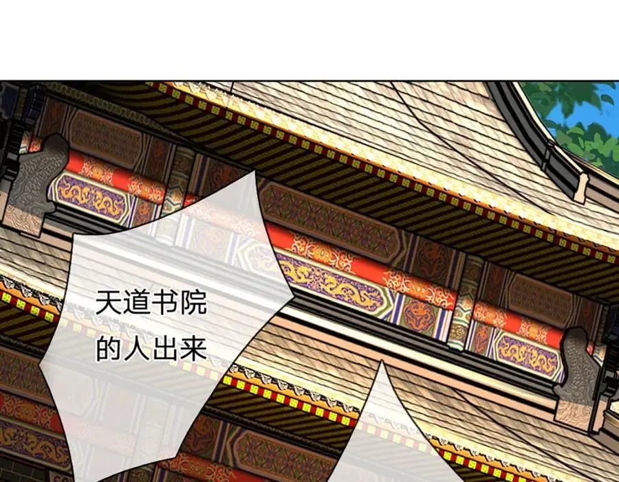第286话 院前叫嚣，天书神算6