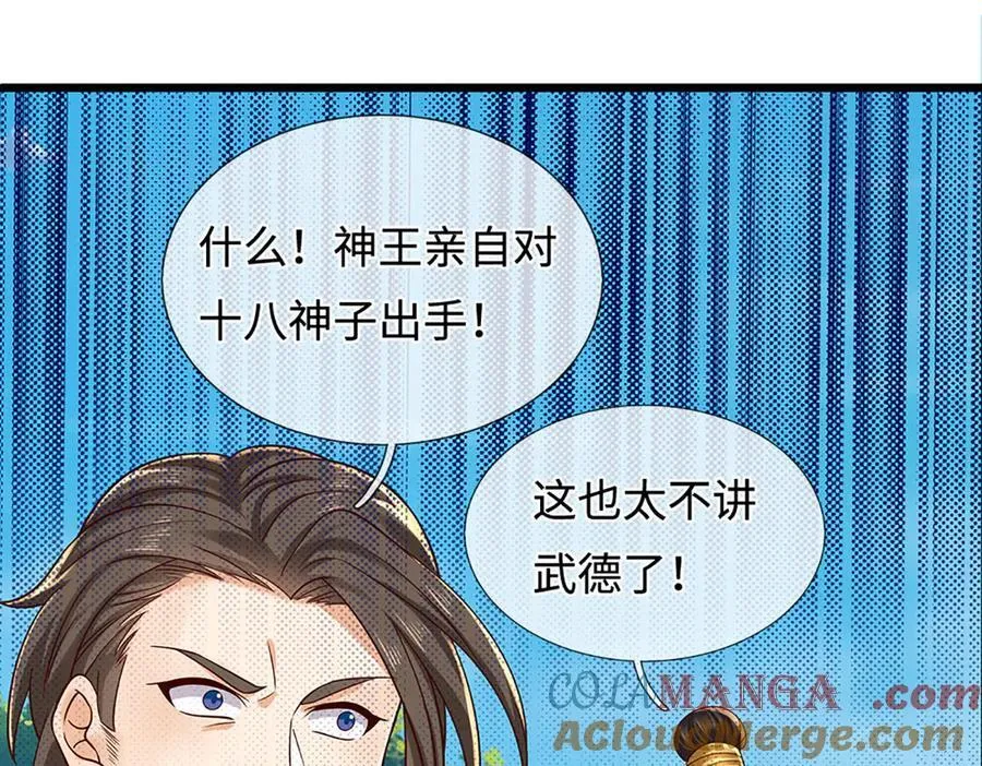 第319话 一波未平，一波起68