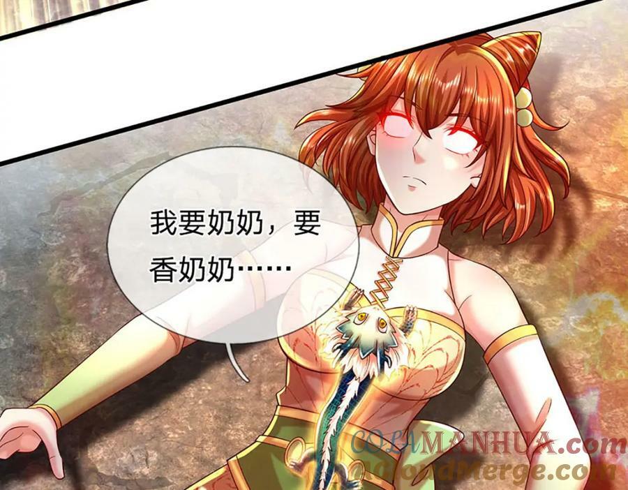 第249话 挑战！阳明老祖20