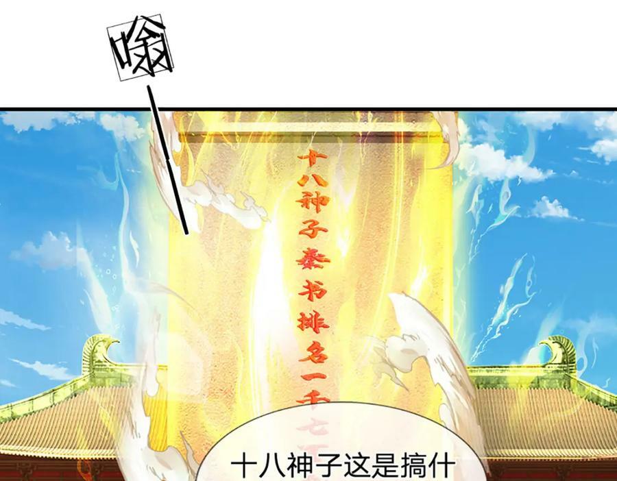 第245话 就是这种感觉37