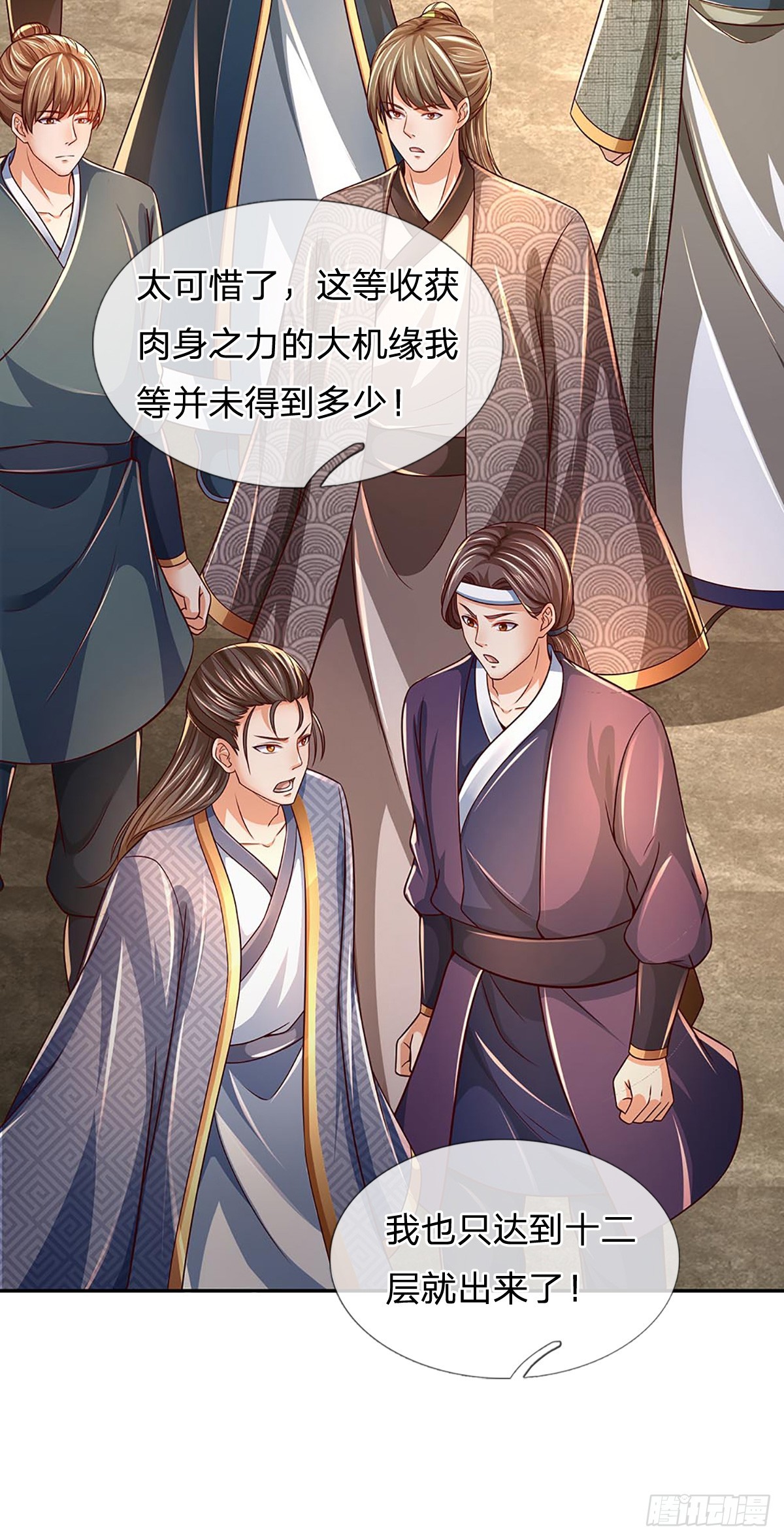 第185话 运势之强，避其锋芒13
