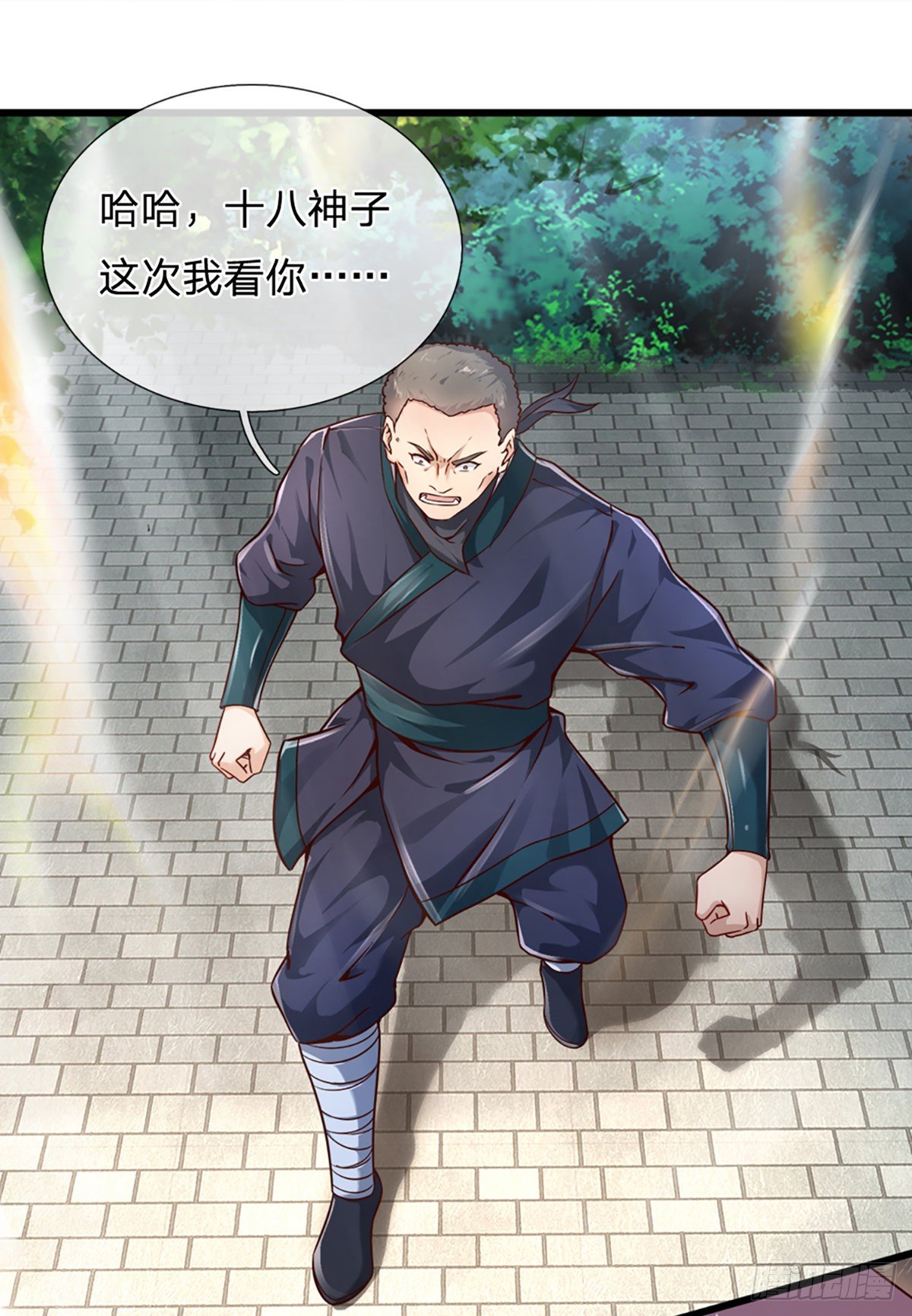 第14话 打不过我羞愧自尽了？17