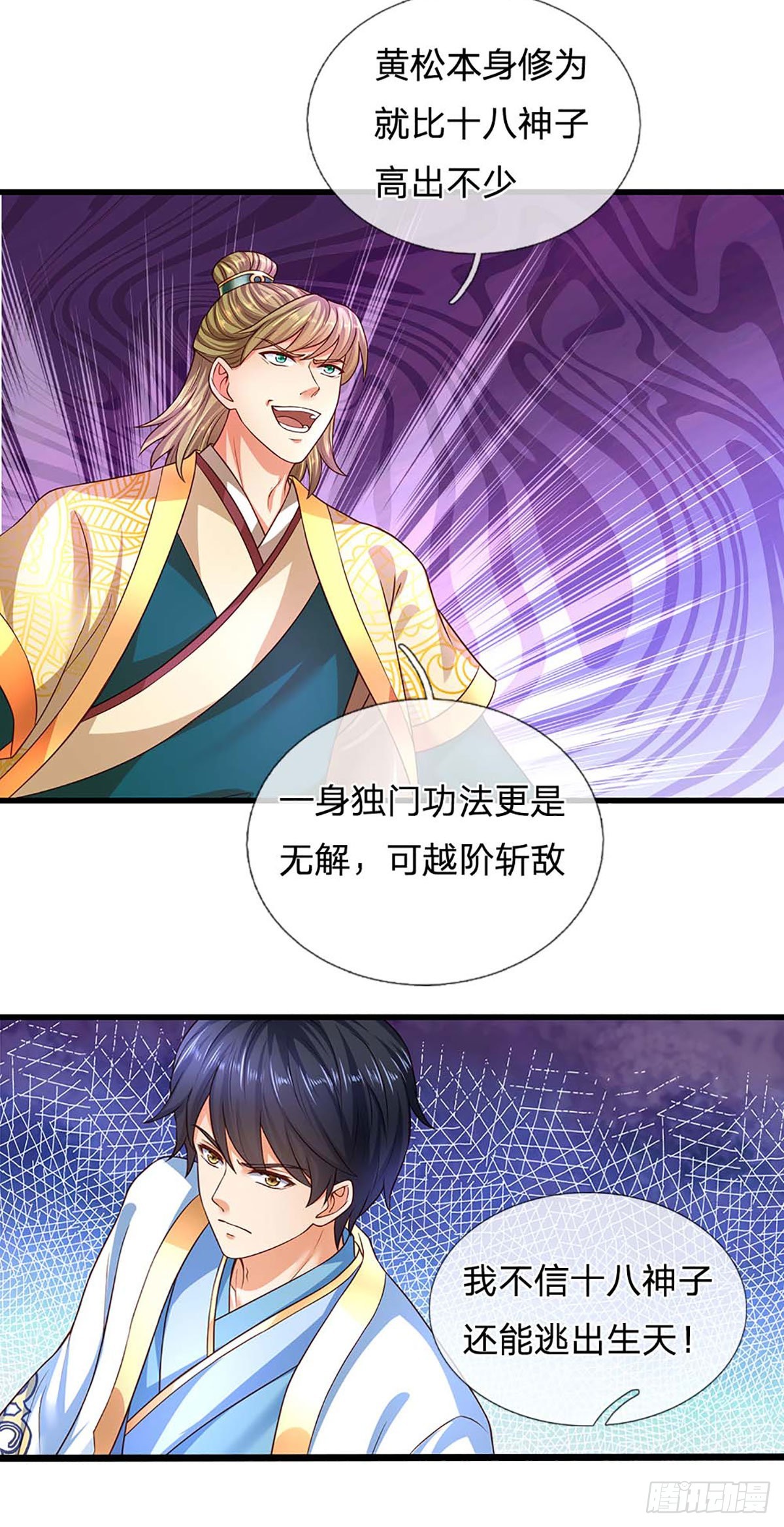 第175话 禁忌尊骨，不死之身38