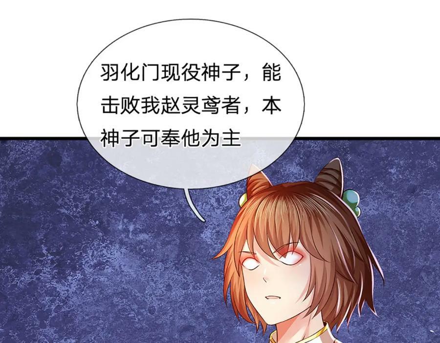 第248话 灵气毒素58