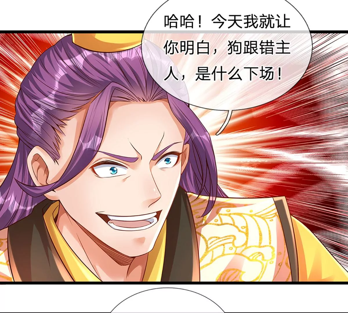 第54话 瑶池共浴，仇人寻衅45