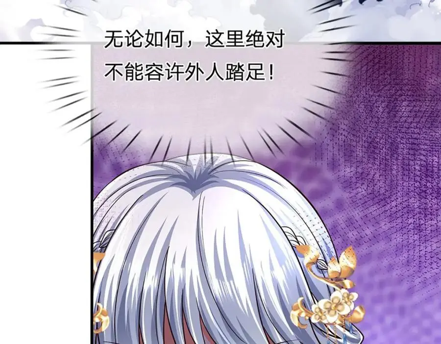 第277话 一环扣一环103