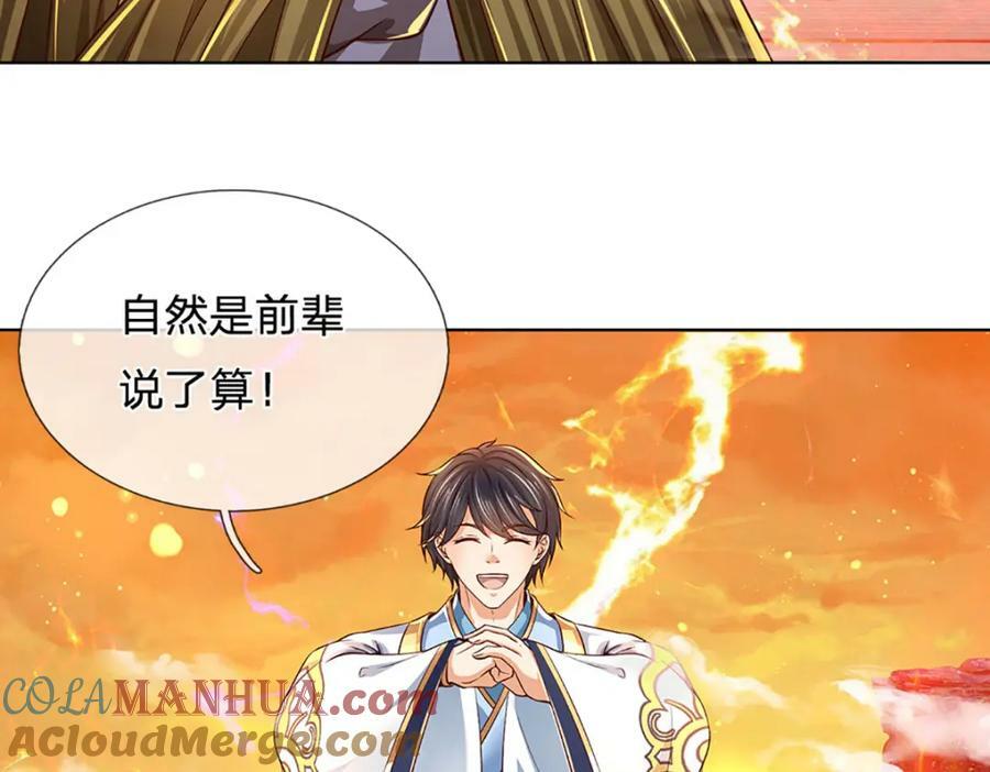 第254话 这里我说了算！63